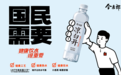 瓶装水的新纪元,为什么是今麦郎凉白开?