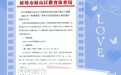 蚌埠二十六中教育集团燕京校区开展智慧课堂实操考核