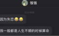 不信命的年轻人 却在拼多多占卜未来