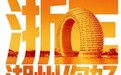 再下一城!T3出行进入湖州 为市民出行带来新选择