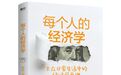 哈佛博士:中国成为“世界工厂”背后的代价