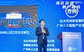 广州人工智能生态联盟实验室（昇腾）首批应用场景和示范项目正式发布