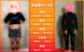 宝妈减重屡试屡败,最终在百分燃脂成功减重31.6斤