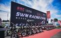 提完新车直接下赛道 SWM SRC训练营正式启动