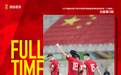 国足3:2绝杀越南！预测3比0大胜中国队的越南球迷透着不服……