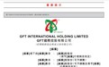 新股消息|GFT国际控股递表港交所,为越南最大塑胶及金属玩具制造商