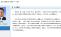 “70后”湖南副省长 履新副部级新岗位