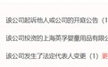 资本加持,手握Britax、宝贝第一、猫头鹰的麦克英孚正冲刺上市