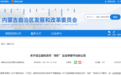 “币圈”日子不好过!“挖矿”将被举报,价格“闪了腰”