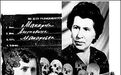 克格勃追捕了30年的马卡洛娃是谁?1942年8月19日斯大林格勒开战