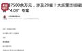 3·15晚会曝光:智联招聘、猎聘平台简历给钱就可随意下载,大量流向黑市
