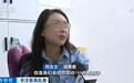 央视曝光:女子美容院花6万多注射生长因子,一年后竟变成“长方形脸”