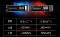 足容颗粒+五年保固, 京东京造首款固态硬盘问世