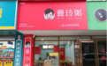与时间赛跑,高品质的曼玲粥更受用户青睐