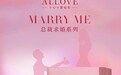 ALLOVE十心十箭®钻石是大品牌吗?看完你就明白了
