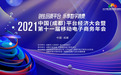 共享平台经济新机遇 第十一届移动电子商务年会本月16日在成都举行