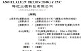 新股消息 | 时代天使科技有限公司递表港交所主板,隐形矫治解决方案市场占有率达41.3%
