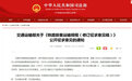 铁路儿童票拟改为以年龄划分 满6岁且未满14岁可享优惠