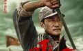 国庆看电影:走近《我和我的父辈》中真实的冀中骑兵团