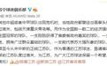 江苏苏宁球迷俱乐部:恳请政府帮助江苏队度过难关
