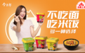 “一人食”催生千亿市场,方便速食将被“再做一遍”?