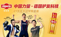吕小军,邹市明和邹凯三位奥运冠军代言欧倍青新产品