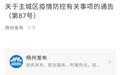 扬州!全域低风险!进出主城区不再查核酸,恢复公共交通,瘦西湖开放