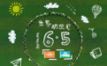 6.5环境日,青春一起来!
