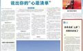 揭秘“佛媛”流行背后更加严重的“邪信热”