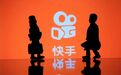 快手被曝裁员过冬 从“吹泡沫”到“戳泡沫”上万亿市值没了