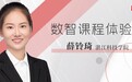 湛江科技学院薛铃琦:对接产业需求 提升财会专业学生核心竞争力