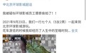 女游客称疑被员工偷拍裙底 北京环球影城回应