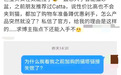 被小米“介意”的Catta猫塔智能猫砂盆是如何做到“一厕难求”的?