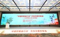 “中国好粮油行动——共享内蒙好粮油”活动上海启动