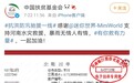 共渡难关!《迷你世界》母公司迷你创想驰援河南捐赠100万元