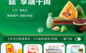 你知道中国有多少种粽子吗?端午节美团App发布全国特色粽子地图