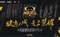 英超狼队正式进军KPL,SPORTFIVE助力重庆狼队全新亮相