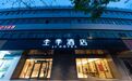 男子深夜赤身闯入女客房间,全季酒店因失职道歉