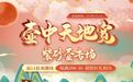 双十一劲促不断:紫砂经典器,特惠爱茶人
