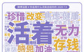 丁香医生发布《2021国民健康洞察报告》,“身体健康”成人生头等大事
