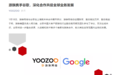 游族网络宣布与谷歌在战略和技术多个维度达成合作