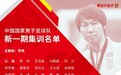 李铁公布了国足新名单,11个归化球员为何只用4个