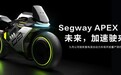 未来已来!九号氢电混动电摩APEX H2开启预售