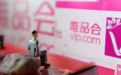 唯品会涉嫌不正当竞争被立案调查;乔丹体育更名为中乔体育丨钛午报
