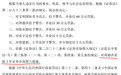 深挖宝利国际实控人周德洪案:涉嫌行贿或致侄女婿一家损失千万资产