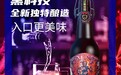 【绿博会动态】天泉鼎丰「空气水汉麻仁低聚肽啤酒」闪亮第7届深圳绿博会