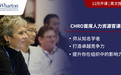 Emeritus中国发布沃顿商学院《首席人力资源官》课程 助力中国企业人力资源管理升级