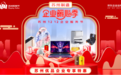 苏州12.12企业服务节正式启动 京东助力打造“苏州制造”新名片
