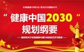 健康中国的时代趋势下,今麦郎凉白开的品牌升维之路