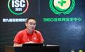 ISC 2021网络空间测绘论坛:共话网络空间测绘前瞻思考